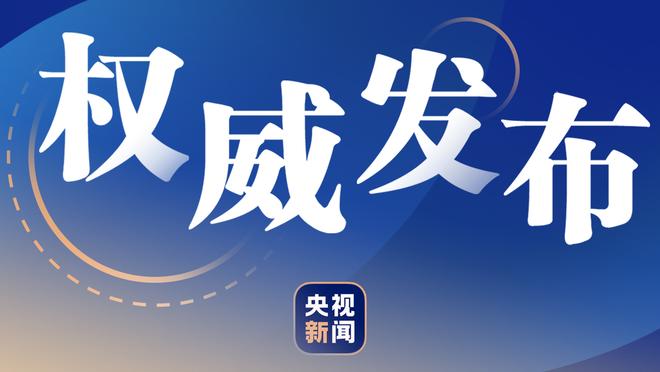 手感冰凉！赛斯-库里7投0中一分未得 正负值-23